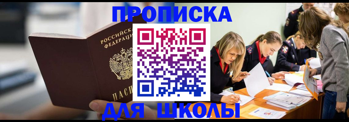 где прописаться в Белоярске