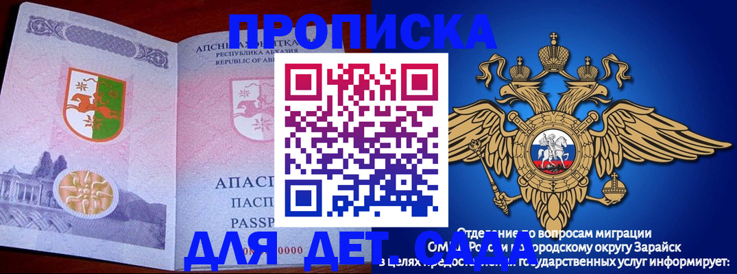 прописка для военкомата в Белоярске