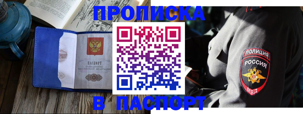 временная регистрация надежно в Белоярске