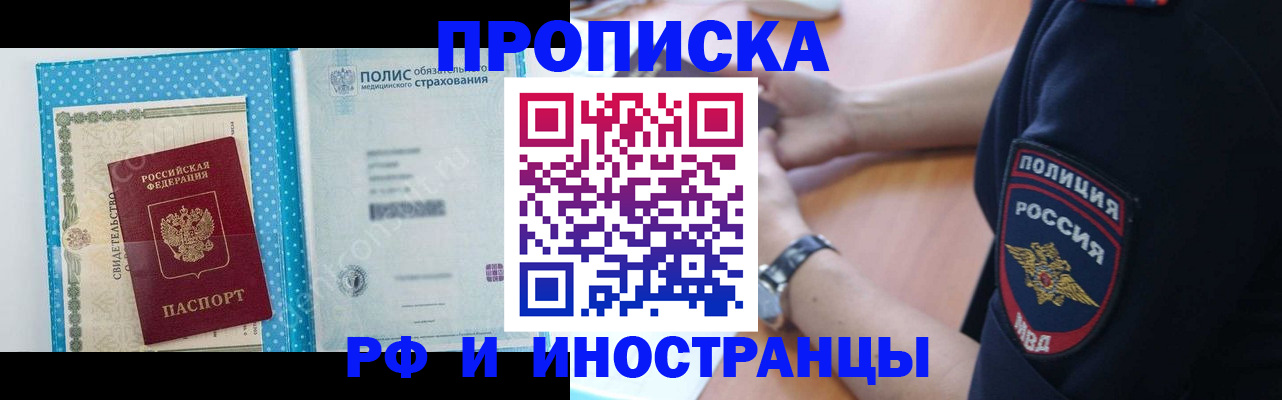 временная регистрация 2025 в Белоярске