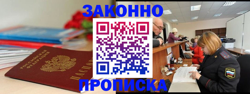 временная регистрация собственник в Белоярске