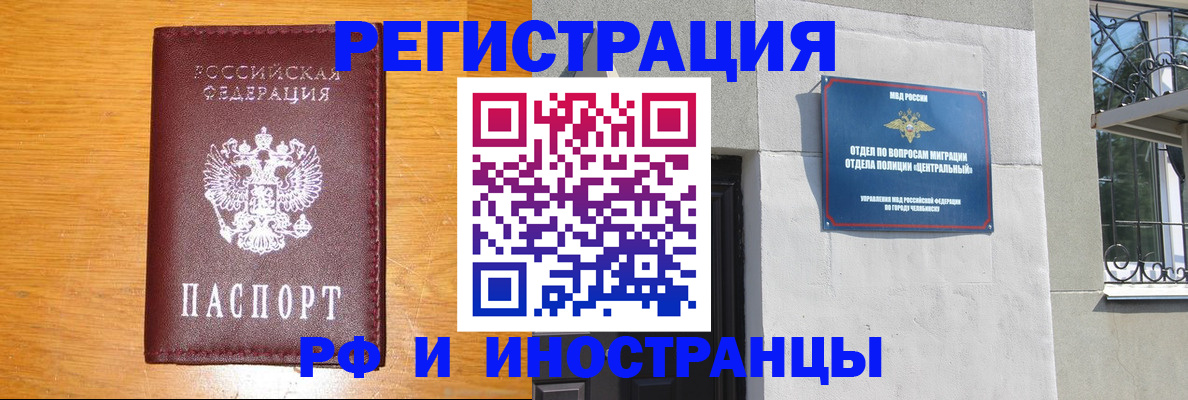 прописка в квартире в Белоярске