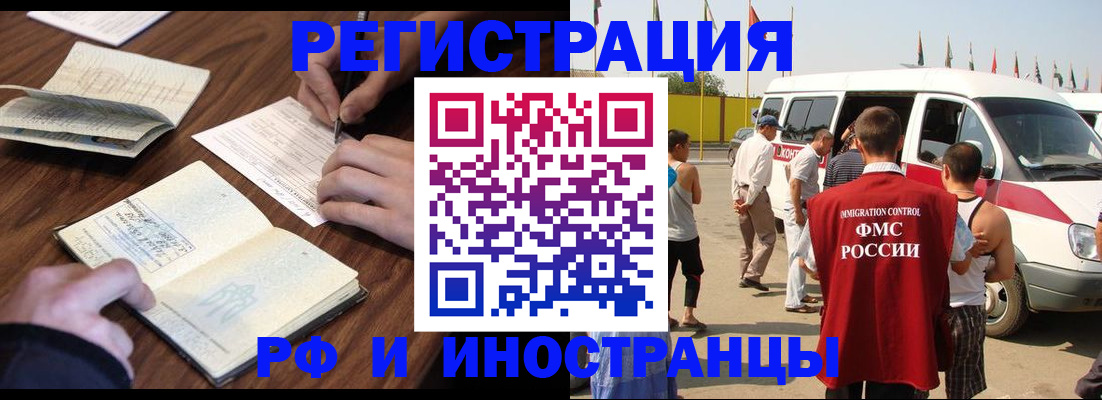 прописка для военкомата в Белоярске
