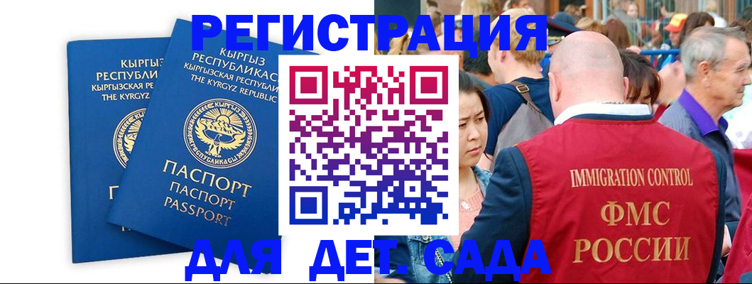 временная регистрация законно в Белоярске