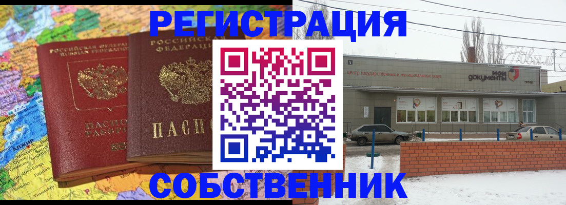 прописка для школы в Белоярске